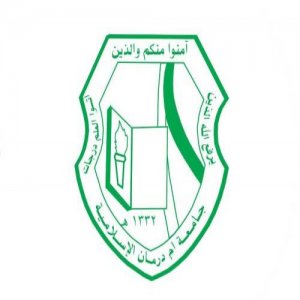جامعة امدرمان الاسلامية